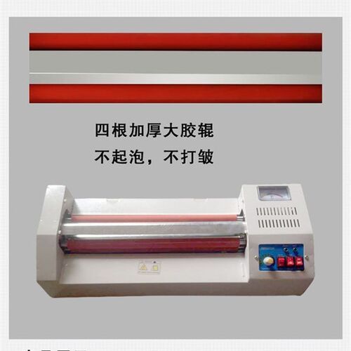 好货厂促110v全钢A3A4通用封口机通用A3护贝机 A4封口机8K封塑机