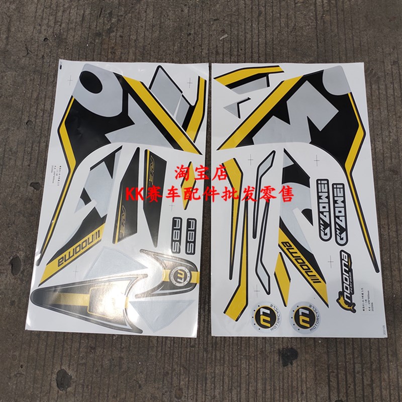 诺马魅影255S版画摩托车车贴R3V6跑车小忍者幻速趴赛整车装饰拉花