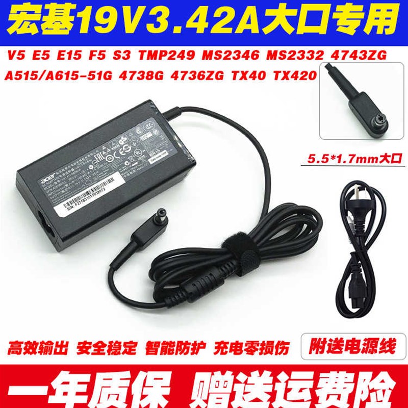 宏基V5-471G/552G/571G充电线墨舞TMP259 TX50 N17C4电源配接器