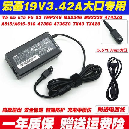 宏基V5-471G/552G/571G充电线墨舞TMP259 TX50 N17C4电源配接器
