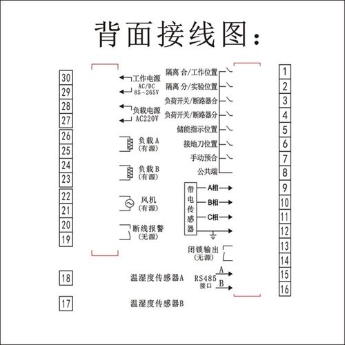 【厂家直销】XTKB-6800S开关柜智能操控装置 数码管显示8000S定制