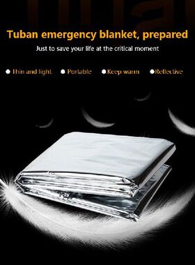 极速Emergency Blanket For Camping Hiking Outdoor Survive Fir