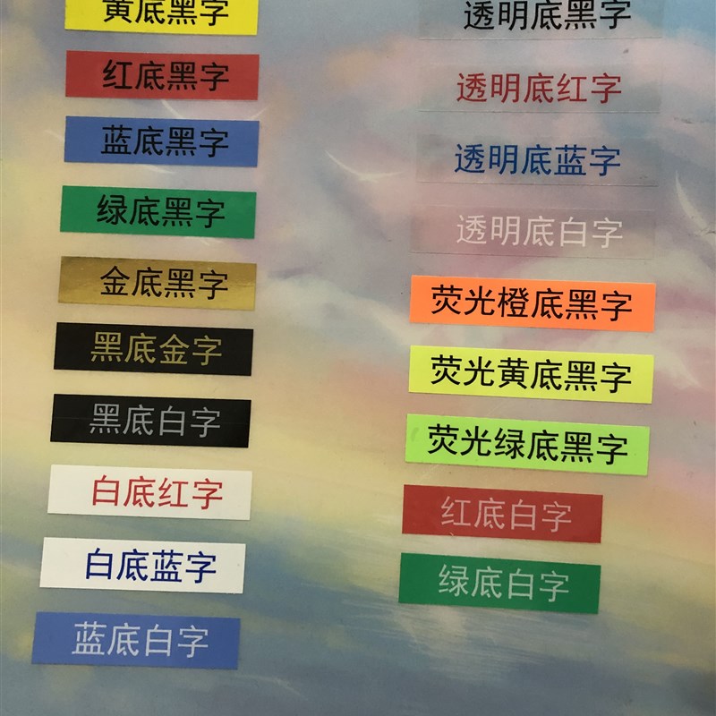 适用爱普生/锦宫标签机色带12MM9 18 24白底黑字黄AS12KW/AC12YW