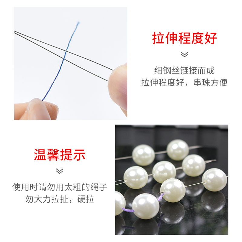 穿线针串珠引线器diy手工穿珠针超细超长手珠项链佛珠串线串珠针