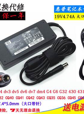 原装惠普proone 400G3 G4 G5All电源配接器充电线19V4.74A
