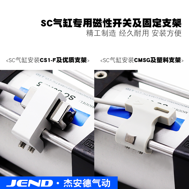 SC气缸磁性开关固定支架CS1-F-U安装铝支架32-160缸径新款G型支架