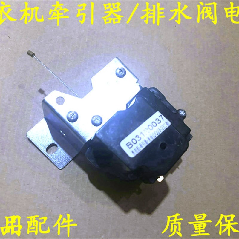 夏普洗衣机XDQ-B2D小功率电机牵引器XQB50-966排水电机DQ23-23/25