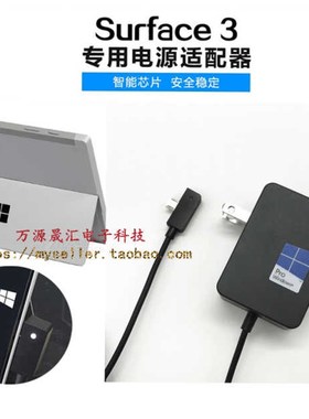 原装微软surface3 1645 1751平板电脑充电器5.2v2.4A电源线配接器