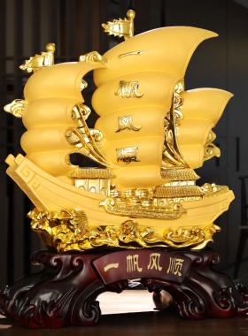一帆风顺帆船摆件家居客厅装饰招财工艺品店铺公司送朋友开业礼品