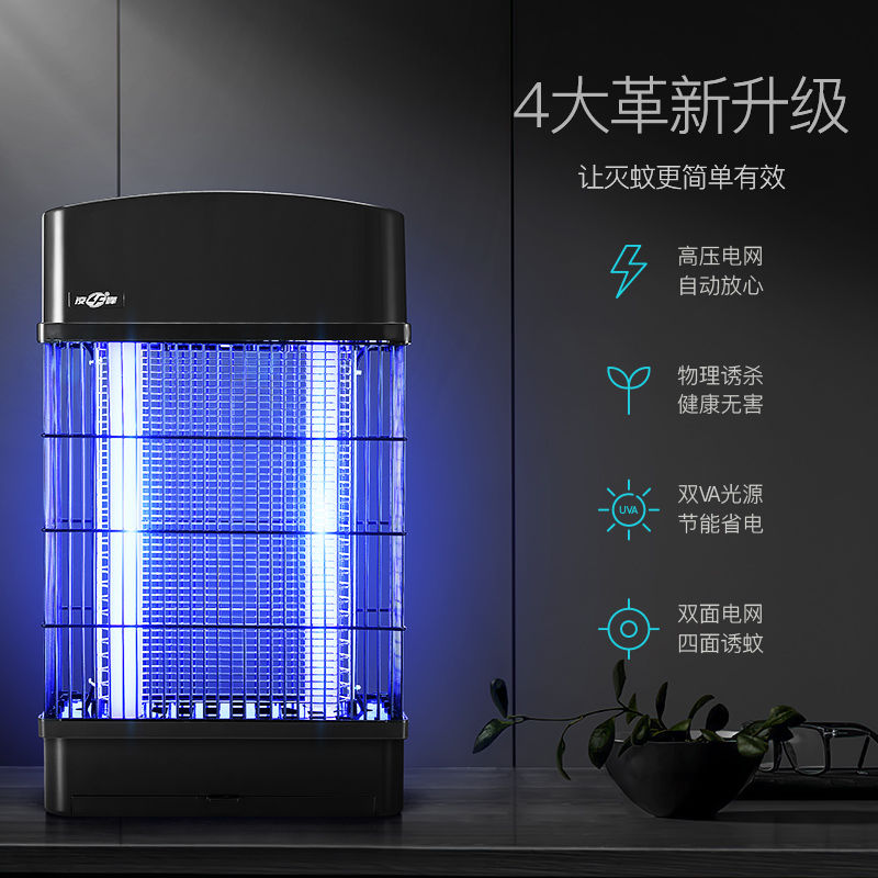 灭蚊灯家用室内灭蚊神器卧室电蚊器驱蚊灯蚊子苍蝇灭蚊器捕蝇神器