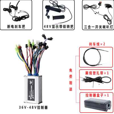 极速新品自行车改装锂电车电动车全车线全套件转把刹车把喇叭灯开