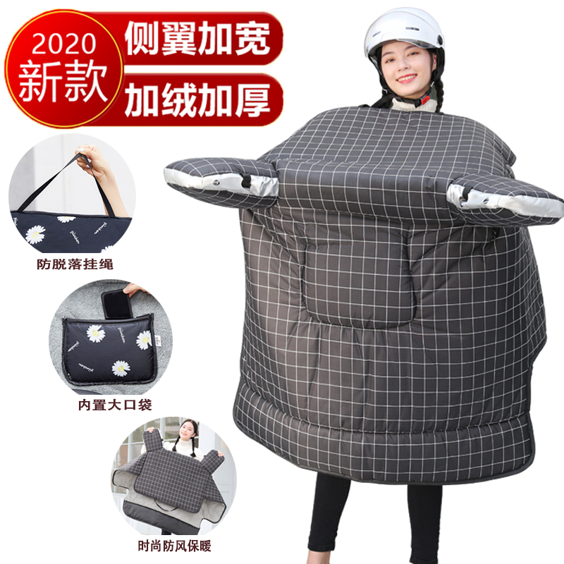 电动摩托车挡风被冬季加绒加厚电瓶车电车防风罩防水防雨四季通用