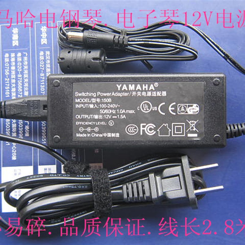 雅马哈KB-160 320 130 190 290 280 210 220通用电子琴电源适配器