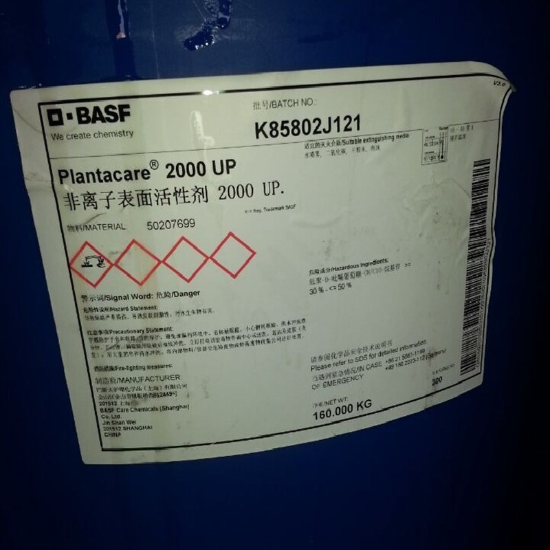 巴斯夫APG2000烷基糖苷 葡萄糖起泡剂非离子表面活性剂 diy资本家