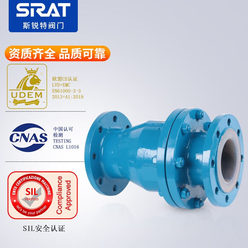 衬氟旋启式止回阀H44F46-16C氧化性酸碱溶液用止回阀化工部逆止阀