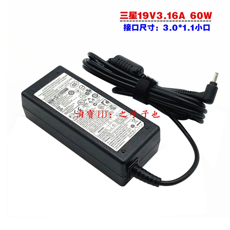 原装SamsungNT940X5M超薄笔电电脑电源配接器充电线小口