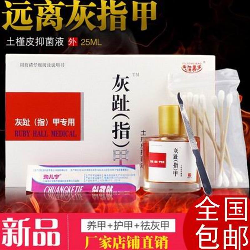 灰甲专用液水软甲膏灰甲净清一抹净指甲修复液