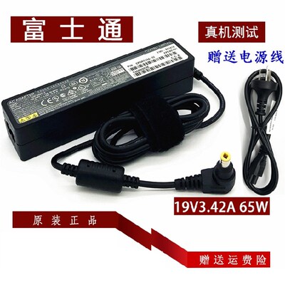 富士通LIFEBOOK A573/g FMVA03004笔记本电源适配器19V3.42A 65W