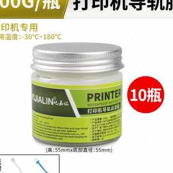 极速优润滑油定影硅油塑料齿轮打印机轮滑膜硅O润滑脂导轨雕刻机