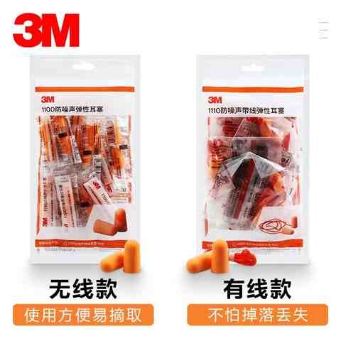 极速防噪音耳塞机械抗噪工业入睡清新保护酒店超级小学生机器防虫