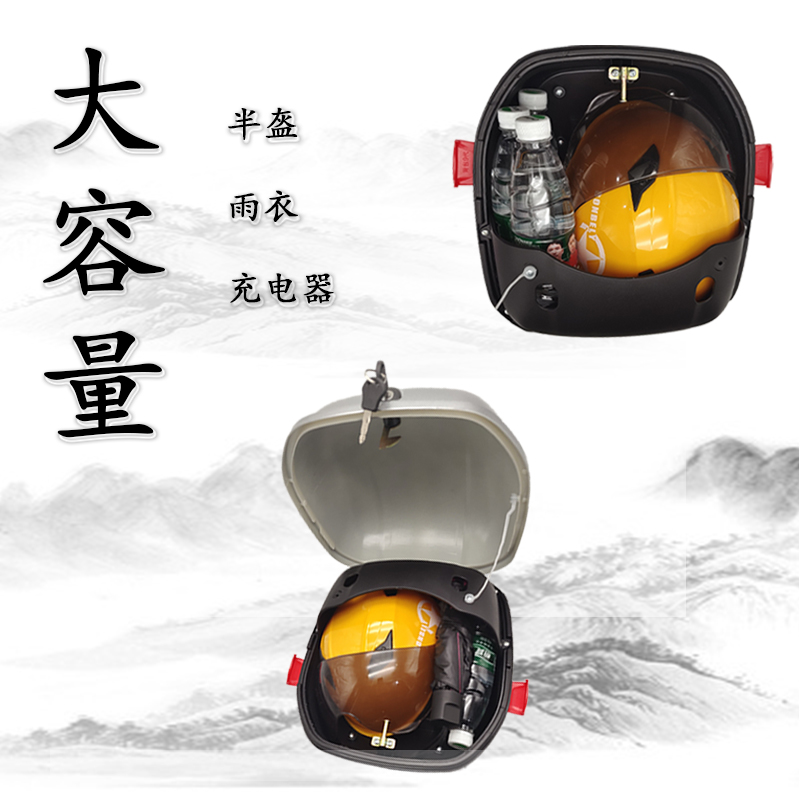 电动车后备箱大容量9号爱玛雅迪电动自行车尾箱储物箱通用支架