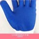 极速12双412 10蓝色胶片浸胶贴片耐磨防切割防滑加大加厚手套