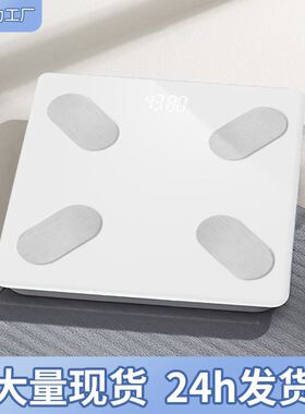 Human body weighing machine home charging weighing scale