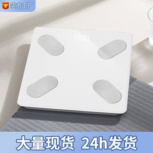 Human body weighing machine home charging weighing scale