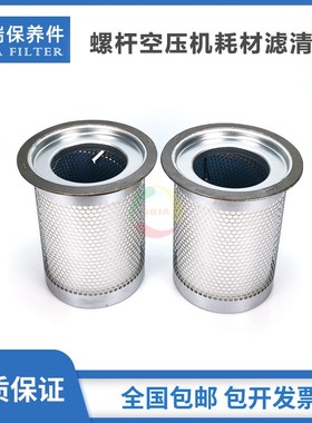 适配上海百坚螺杆空压机保养配件DPF-50A/60A油气分离器37KW油分