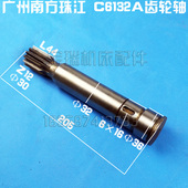 广州南方珠江车床配件C6132A 齿轮轴齿条轴花键轴 6140