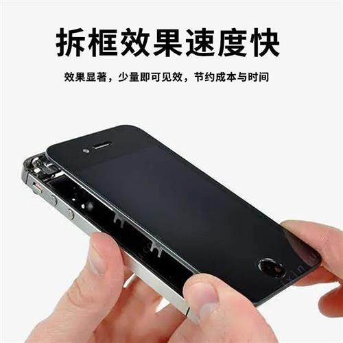 量威K7解胶水国产手机屏幕拆中框除胶水T9硬胶王 P8X支架拆框液