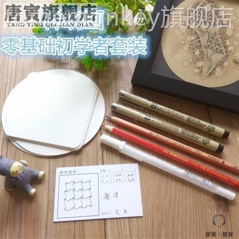 新零基础禅绕画收纳纸砖绕新手缠忧解套装卡纸卡片专业解烦工具创