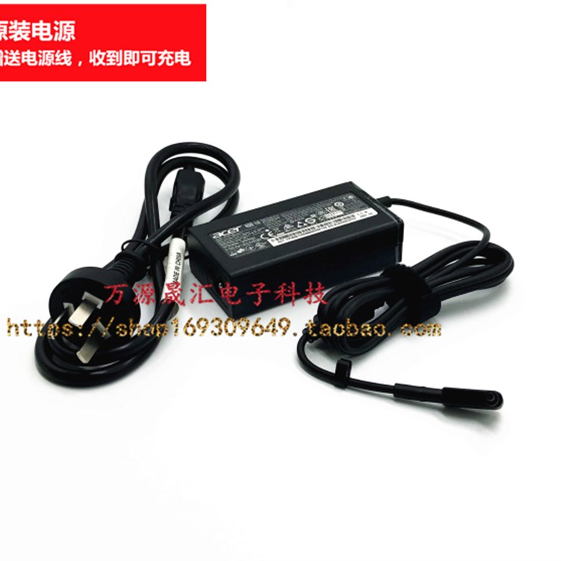acer宏基非凡S3x S5笔记本电源适配器SF314-510G-57QK G充电器线