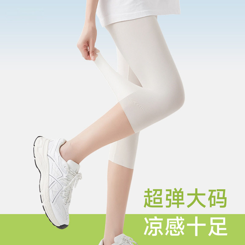 夏季冰丝防晒高腰鲨鱼打底裤