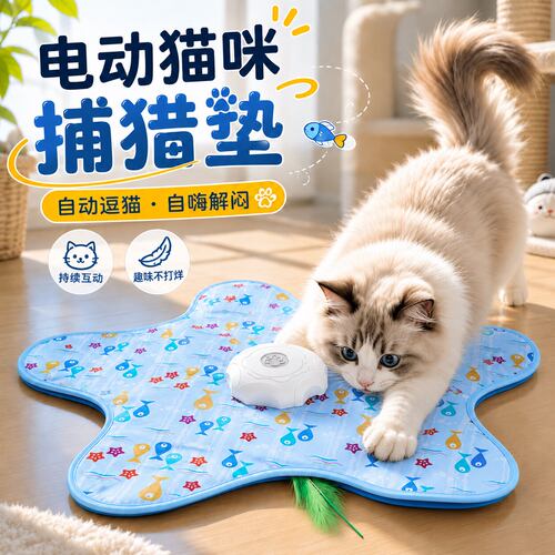 五角星猫咪玩具发声逗猫棒转盘