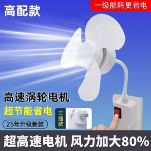 加大三插头一体插座小风扇插座万向厨房专用小型迷你小旋风风扇悬
