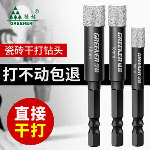 绿林瓷砖打孔专用钻头干打石材玻璃大理石磁砖手电钻大全开孔器