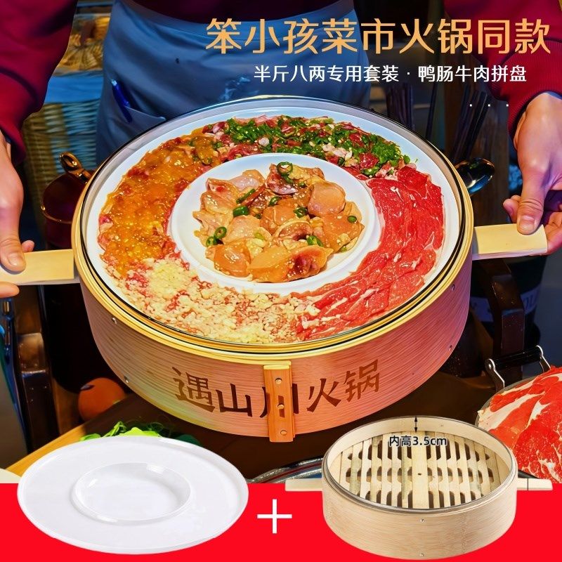 笨小孩火锅半斤八两鸭肠牛肉双拼密胺圆盘小号市井火锅店蒸笼餐具,餐饮具,盘,淘宝优惠券,粉丝福利购,淘宝优惠卷