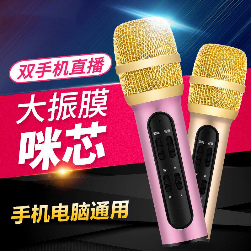 手机K歌麦克风音响一体全民K歌直播录歌自带声卡话筒混响唱歌神器