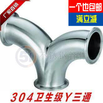 直销订制304卫生级Y型三通/镜面三通/焊接三通/可定制/不锈钢管件,基础建材,三通,淘宝优惠券,粉丝福利购,淘宝优惠卷