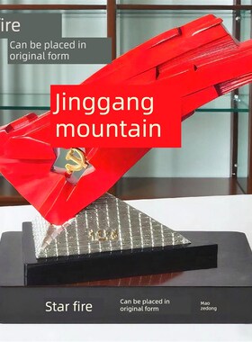 红色文化主题雕塑井冈山红旗摆件纪念品红旗摆件收藏礼品送人礼物