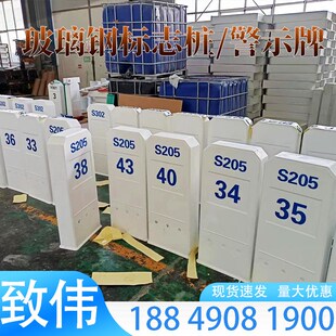 玻璃钢百米桩里程碑公路界碑公里桩道口标电缆标志桩标志牌警示牌
