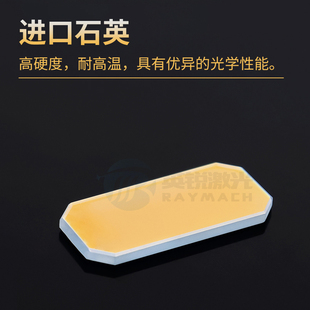 超强伟业手持激光焊接机反射镜片带支架30*14*2麒麟万顺兴嘉强