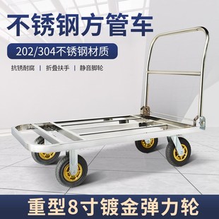 不锈钢方管钢小推车手推车折叠平板车静音拉货车推货车拖车小拉车