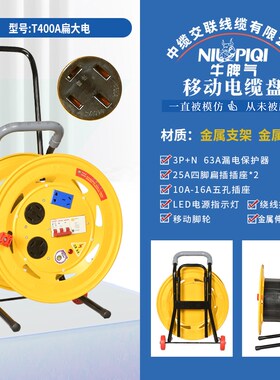 380V移动电缆盘三相四线电源延长接线绕线盘拖线盘30/50米25A线轴