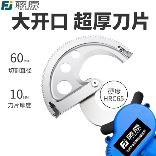 藤原电动电缆剪铠装电缆断线剪钢绞线工业级充电式锂电棘轮线缆剪