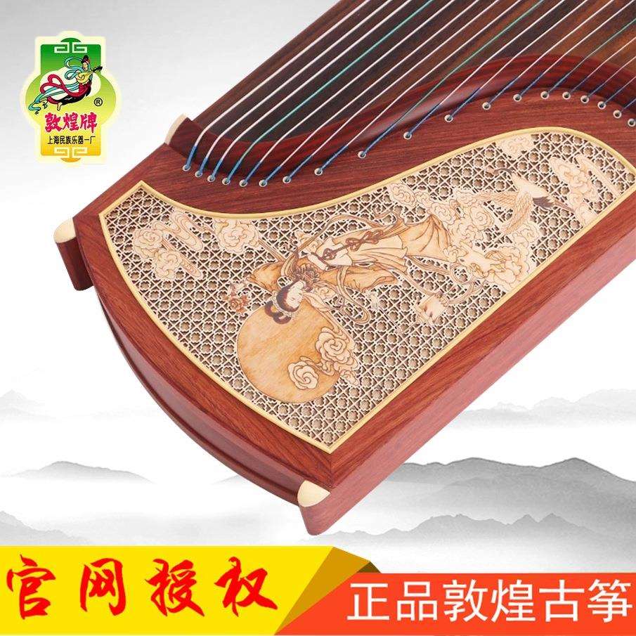 敦煌古筝佛云中山嫦娥奔月签名筝694RR配筝架