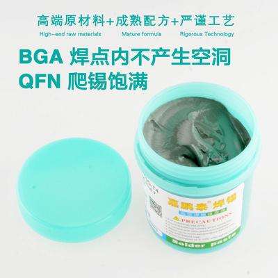 无铅高温锡膏 SAC0307焊锡膏 合金成份Sn99Ag0.3Cu0.7含银0.3%SMT