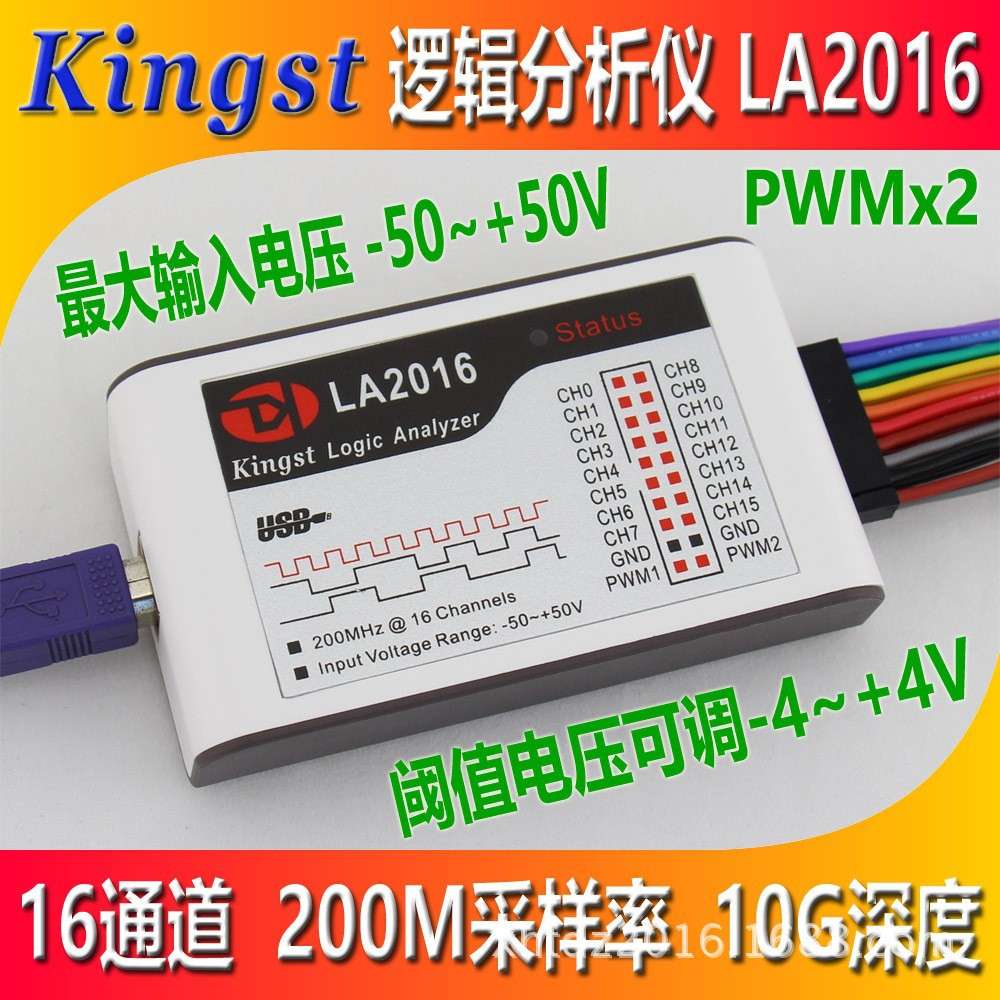 LA1010 逻辑分析仪 100M采样率 16通道 可调阈值 PWM输出