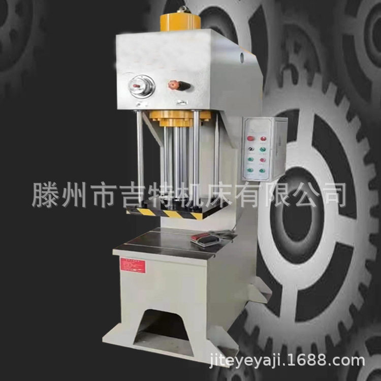 10-40吨小型单臂液压冲压机